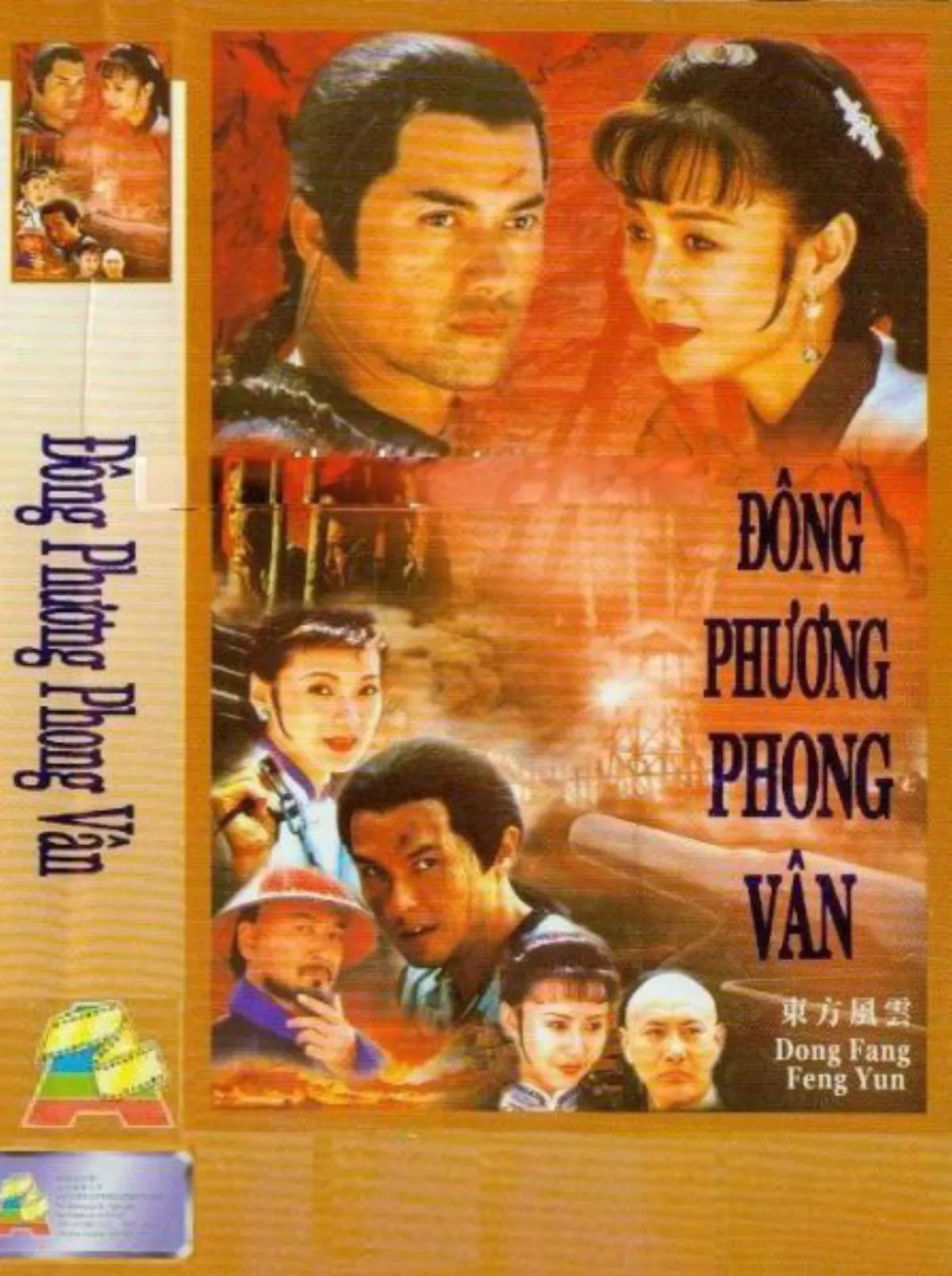 Đông Phương Phong Vân